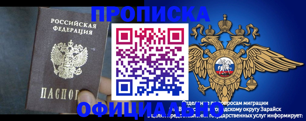 прописка штамп в Каспийске