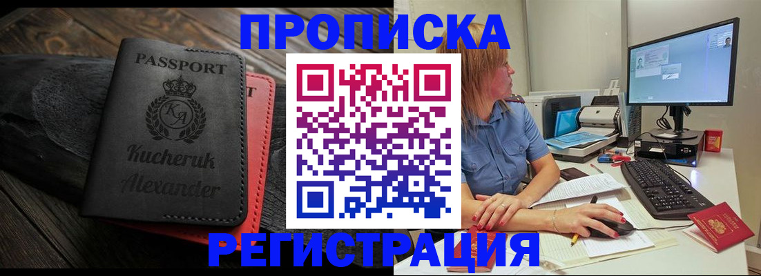 прописка для школы в Каспийске