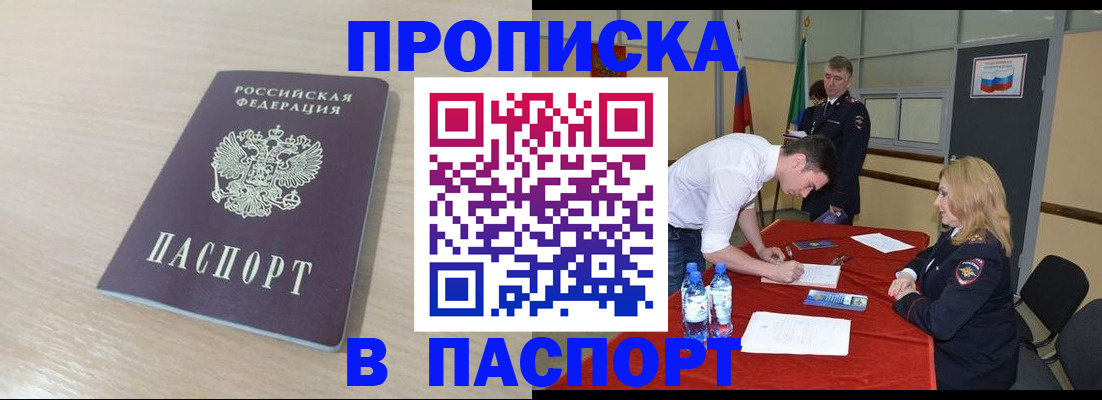 регистрация в Каспийске