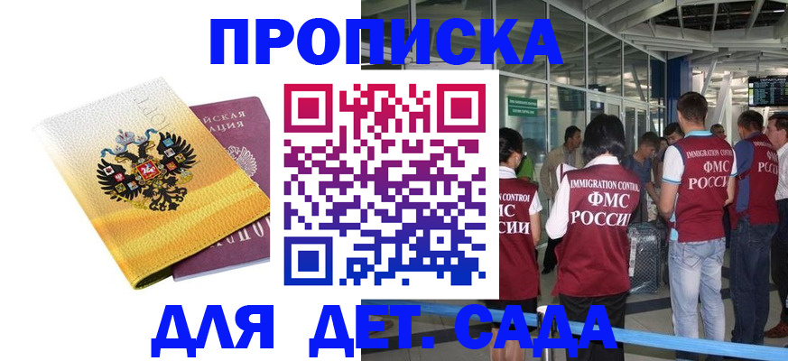 регистрация в Каспийске